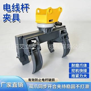 电线杆夹具挖机立杆夹水泥电线杆夹具 挖掘机抱杆器电线杆夹具