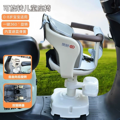 Safety Seat, Scooter, Electric Bike, Electric car child seat