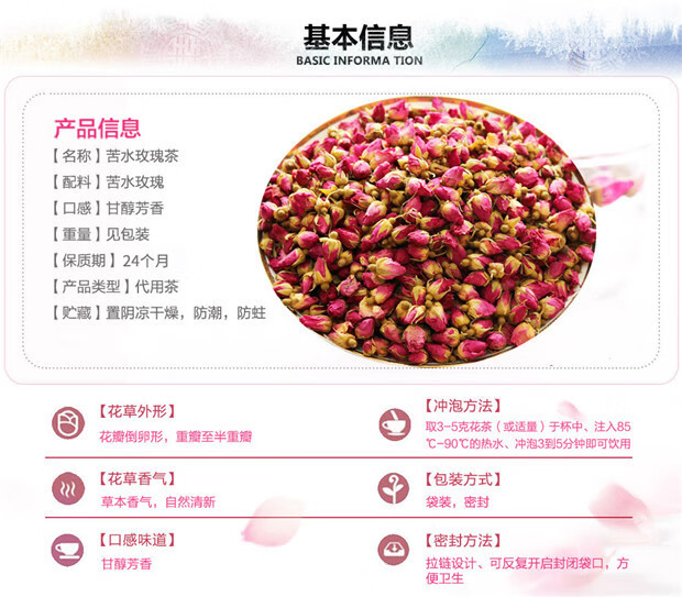 Kushui Rose Bud Tea 500g Dried Mei Gui Hua Buds for Brewing and Blending overview