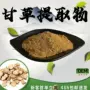 植物定制水溶性萃取提取物