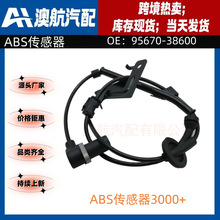 95670-38600�������ִ����ǳ��� ABS���ٴ����� �ֻ�����