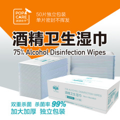 携帯用ホテル用アルコール消毒ウェットティッシュ、厚手パール柄個包装