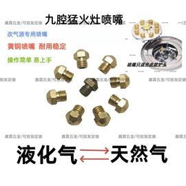 炉头;喷嘴、喷头