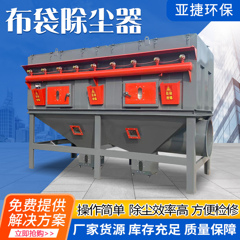 Pulse Dust Collector Central Dust Removal Equipment Stainless Steel Carbon Steel Filter Cartridge Dust Collector Explosion-Proof Pulse Bag Dust Collector
