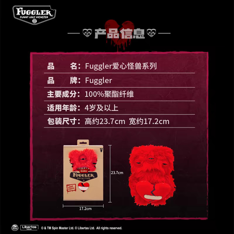 FUGGLER怪兽爱心怪兽系列放克牙宝丑萌搞怪毛绒情人节爱心公仔|undefined