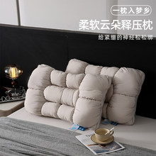 2025新款星级酒店云朵释压单人枕头枕芯超柔软蓬松舒适解压护颈枕