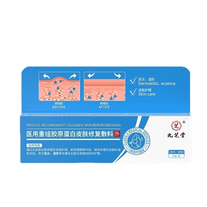 9. Zhitang 医療用再構築コラーゲン皮膚修復ドレッシング 15g/チューブは、代理店として発送できます|undefined