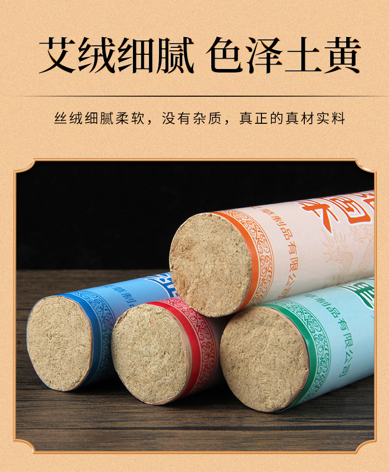 Fuyuan Ailei fire moxibustion 4cm plus medicine plus safflower five-year-old thick moxa stick manual hanging moxibustion stick moxa velvet stick detail image