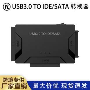 USB3.0�DIDE/SATA ���Ӳ�P����B�Ӿ�  2.5/3.5Ӳ�P�xȡ��5Gbps