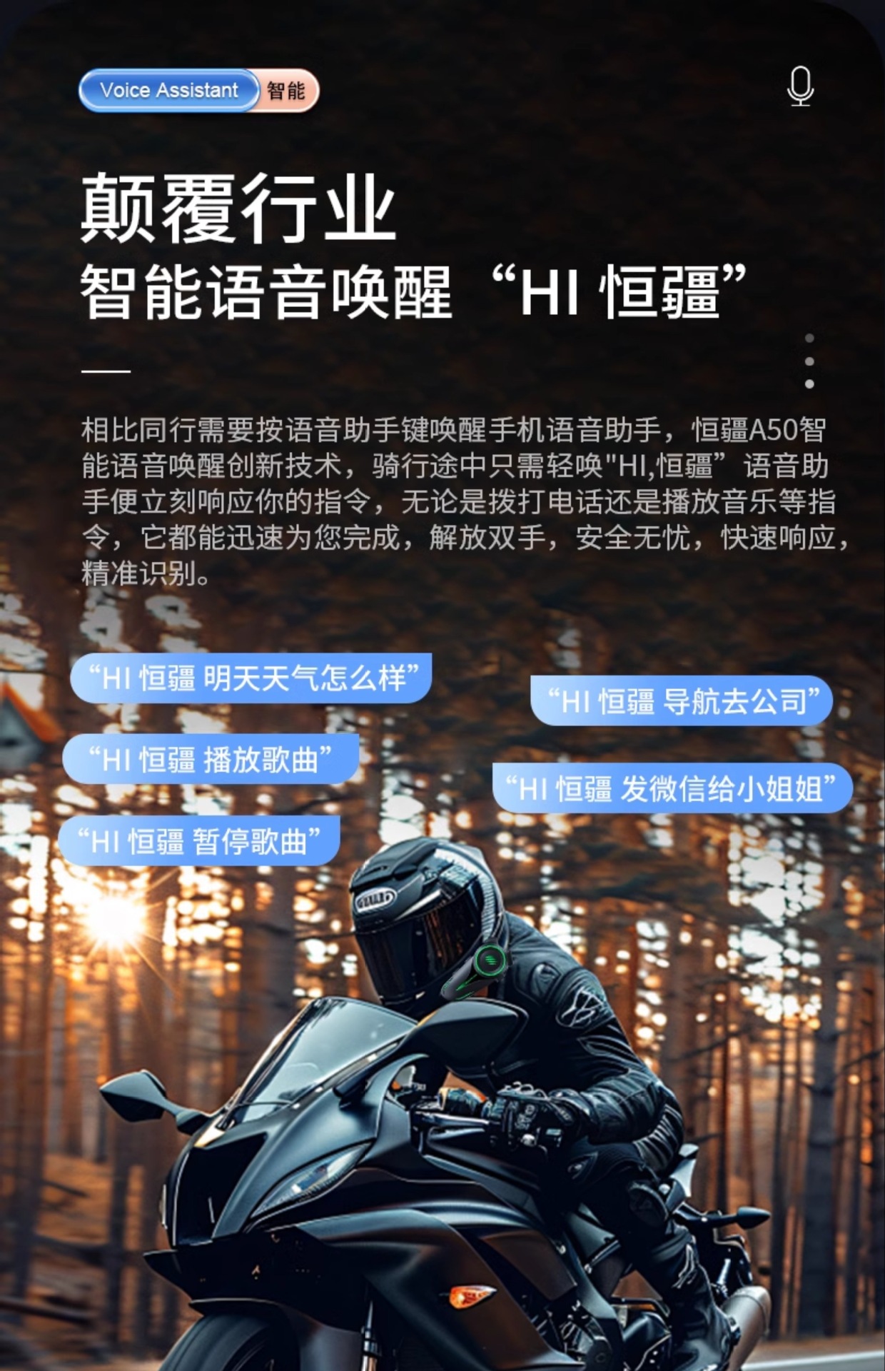 Suitable for Hengjiang A50 Smart Voice Wake-Up Helmet Bluetooth Headset Waterproof Noise Reduction Ultra-Long Battery Life Mesh Multi