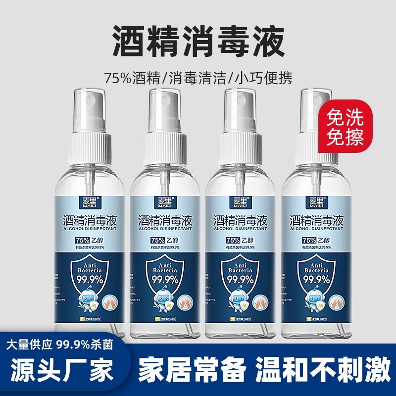 75% Alcohol Spray Disinfectant for Household Use, 100ml Ethanol Disinfectant for Indoor Use, Portable, No-Rinse, Travel Use 75% Alcohol Spray Disinfectant for Household Use, 100ml Ethanol Disinfectant for Indoor Use, Portable, No-Rinse, Travel Use