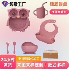 赤ちゃんのシリカゲルのフクロウの食事の皿の新商品の赤ちゃんの一体式の分格の補助食品の皿の子供のシリカゲルの食器のセット