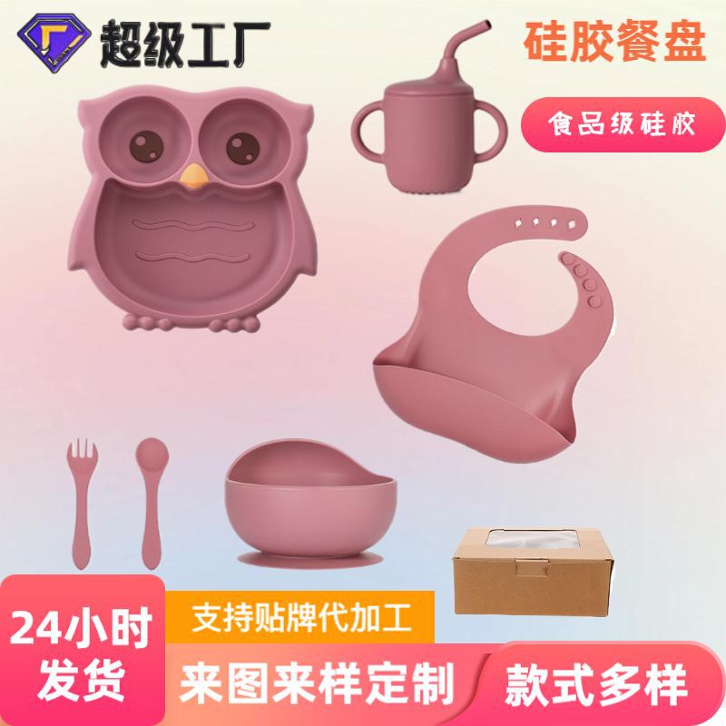 Baby Silicone Owl Dinner Plate New Baby All-In-One Divided Food Plate Children's Silicone Tableware Set Baby Silicone Owl Dinner Plate New Baby All-In-One Divided Food Plate Children's Silicone Tableware Set