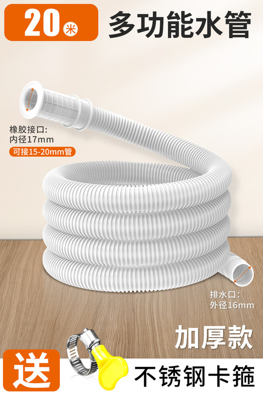 空调排水管延长管滴水神器加长延长洗碗机家用进水管接水龙头软管|undefined