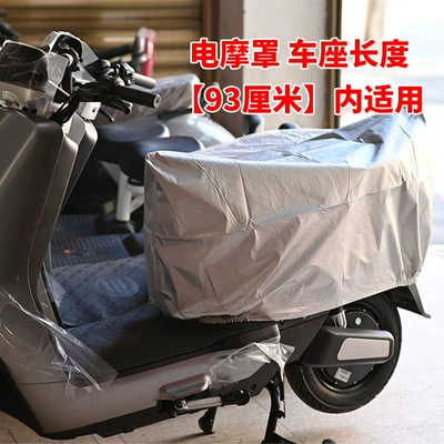 Car clothing Sunshade, Waterproof, Snowproof, Frostproof Cover - l-electric-motorcycle-cover-fits-seat-lengths-up-to-93cm