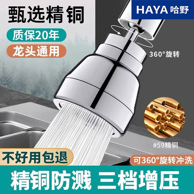 Extend Rotatable Mouth Kitchen Sink Universal Sink Faucet External Pressurized Shower Splash Head Nozzle Extend Rotatable Mouth Kitchen Sink Universal Sink Faucet External Pressurized Shower Splash Head Nozzle