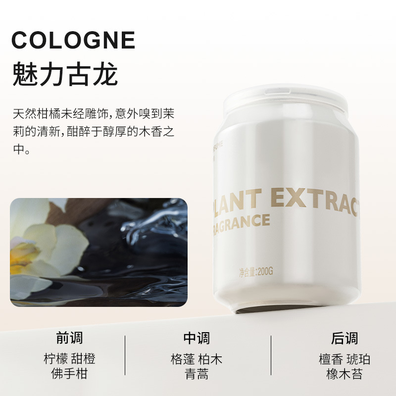 매력적인 코롱(부드러운 우디 향)