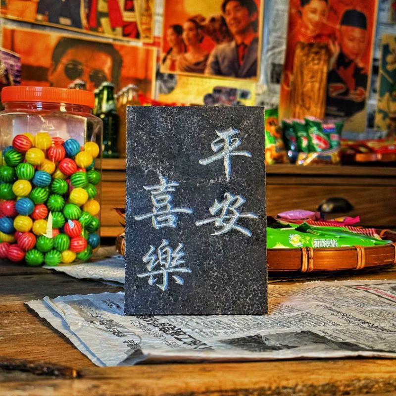拓印手工拓片diy工具亲子活动青石材模板瓦当拓包活字印|undefined