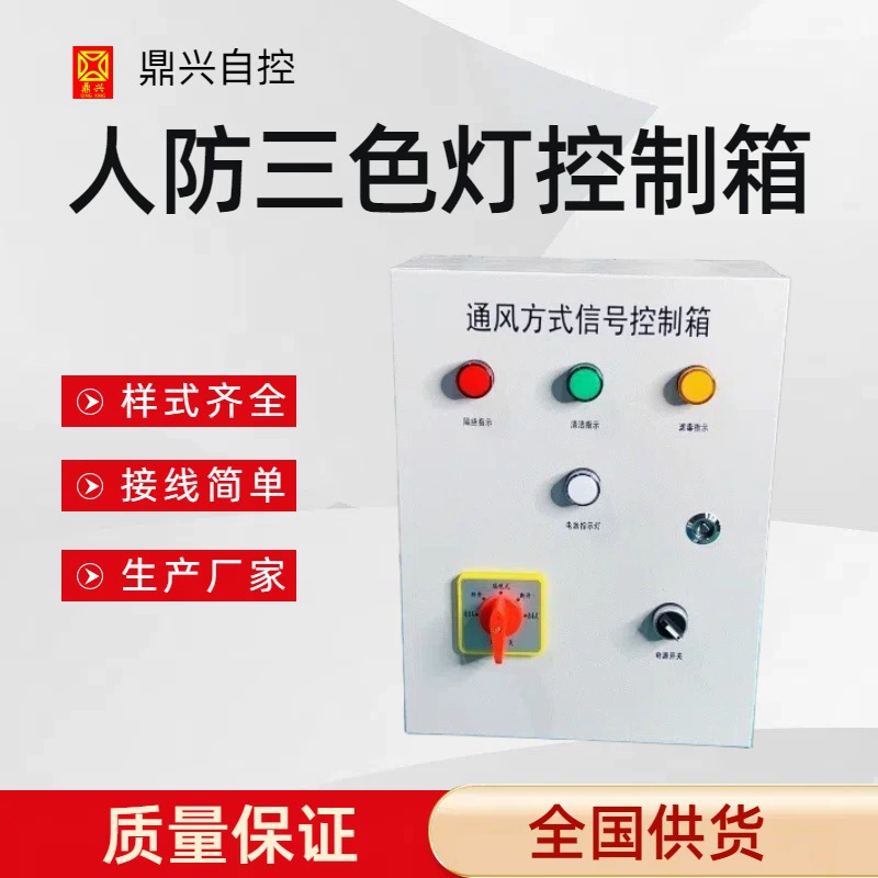 Производитель блока управления сигнальным устройством вентиляции, трехцветный сигнальный блок гражданской обороны, простые характеристики проводки