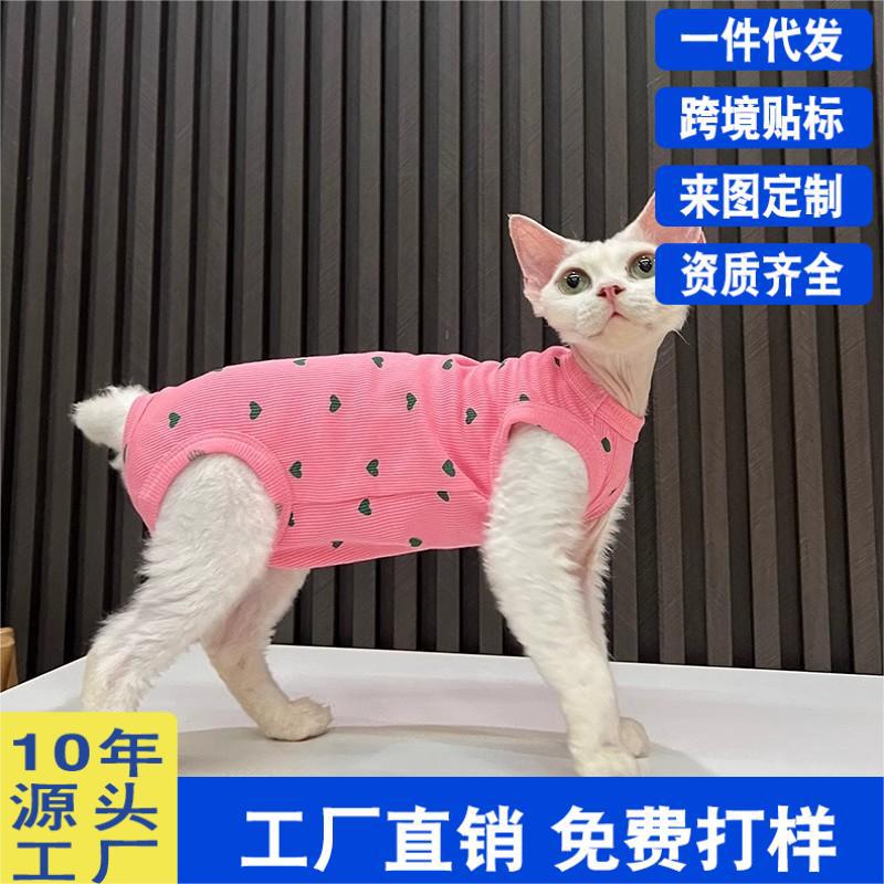 Protecție confortabilă pentru burtă elastică de vară pentru prevenirea răcelilor Vestă cu patru picioare cu aer condiționat Haine pentru pisici fără păr Sphynx cat German