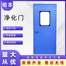 钢制单开门防腐防潮颜色多样配双层玻璃视窗镀锌钢板实验室净化门
