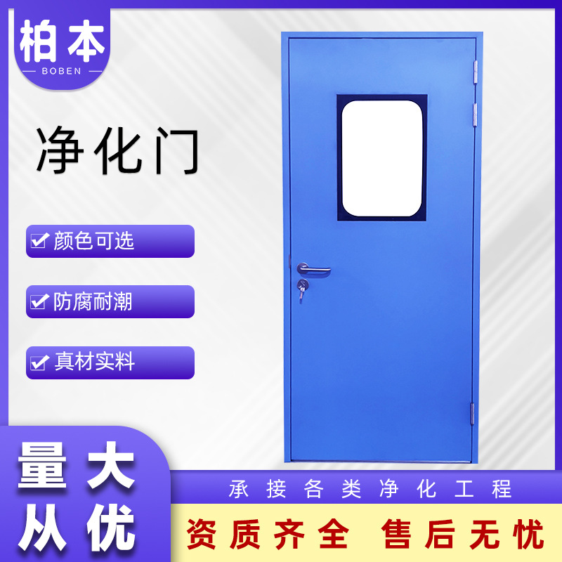钢制单开门防腐防潮颜色多样配双层玻璃视窗镀锌钢板实验室净化门
