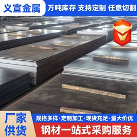 无缝管;低合金中板;工业圆钢