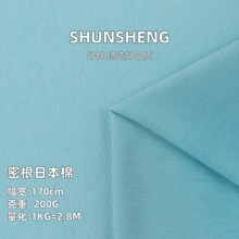 密根日本棉面料 200g人造棉TR涤纶弹力汗布 平纹单面针织T恤布料