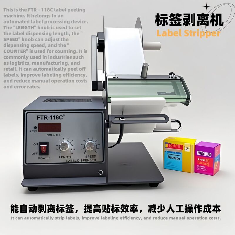 Small Label Peeling Machine, Transparent Label Remover, Sealing Sticker, Takeout Sealing Sticker, Label Separator, Sticker Peeling Machine