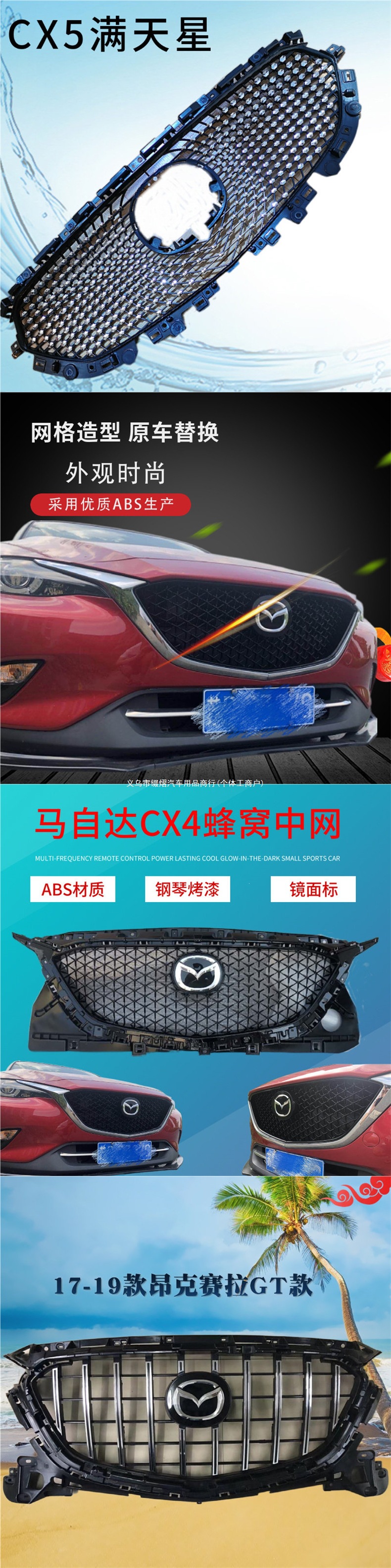 Suitable for Mazda Axela grille modification, Atenza starry sky grille, CX4, CX5, GT honeycomb center trim