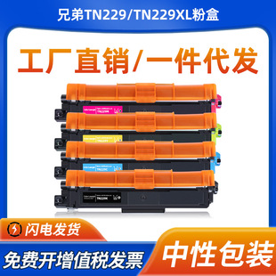 �m���ֵ�TN229�ۺ�HL-L3220CDW L3280CDWī�ۺ�L3720CDW 8395����