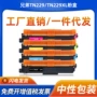 兄弟l3280cdwhl-l3220cdw墨粉盒