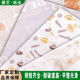 其他工业用纸;其他包装用纸;防油、防潮纸