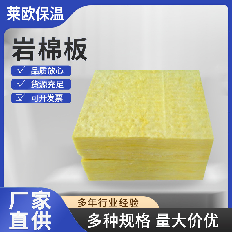 防火岩棉板铝箔玻璃丝布岩棉板生产无纺布岩棉保温板厂家