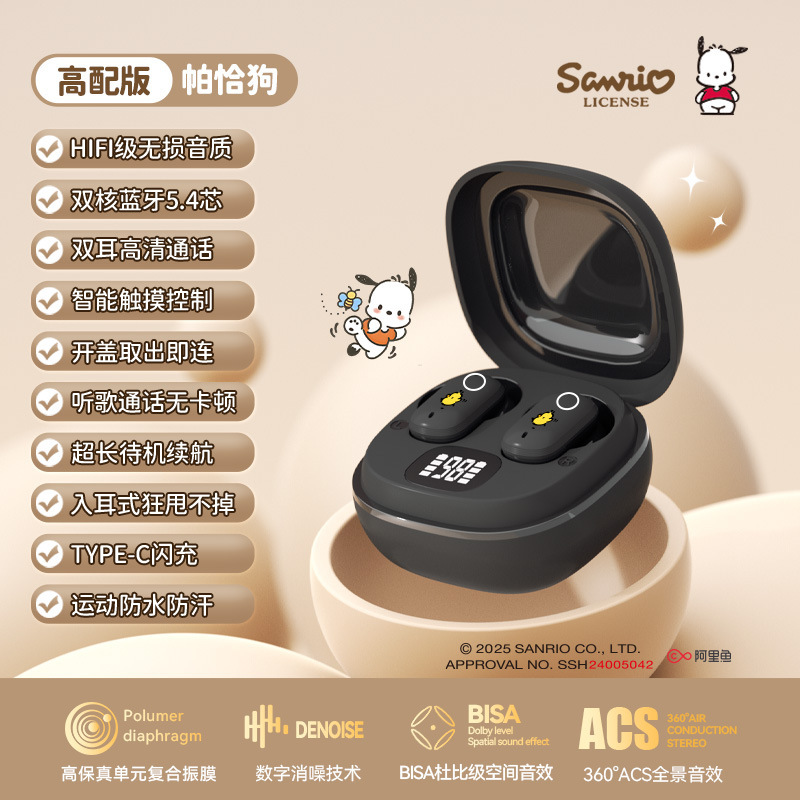 サンリオの新型ブルートゥースイヤホンT08超ロング航続無線騒音低減超可愛いスポーツイヤホン卸売り|undefined