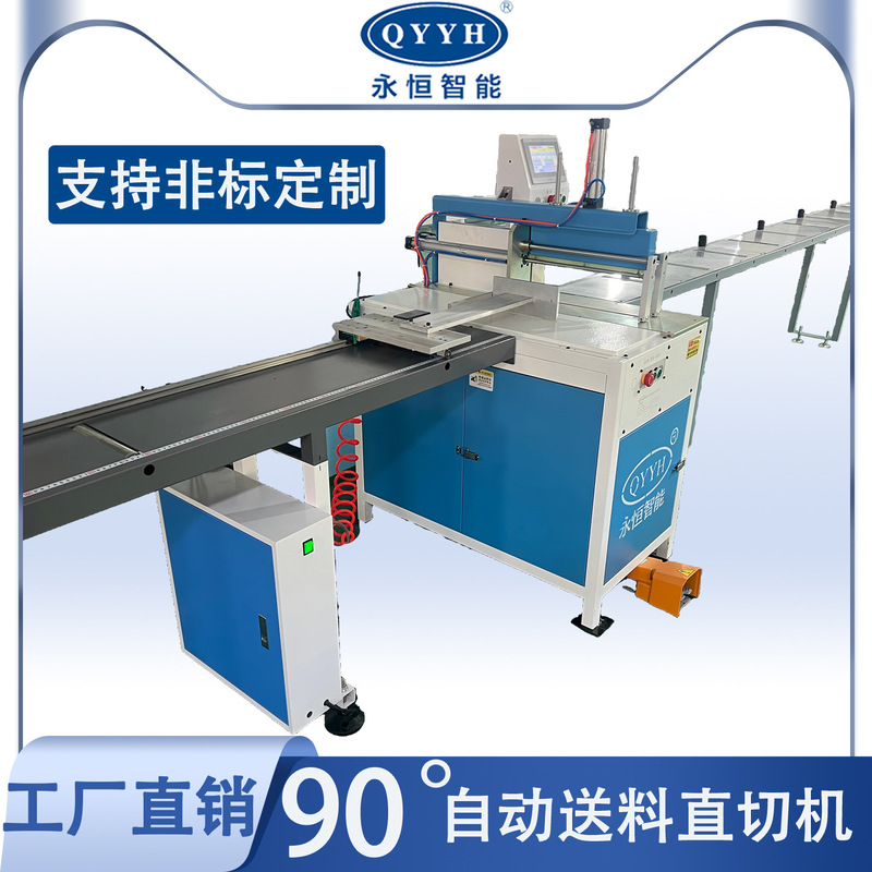 90-Degree Aluminum Cutting Machine, High-Precision Wood and Plastic Straight Cutting Machine, Automatic Cnc Positioning Aluminum Alloy Cutting Saw 90-Degree Aluminum Cutting Machine, High-Precision Wood and Plastic Straight Cutting Machine, Automatic Cnc Positioning Aluminum Alloy Cutting Saw