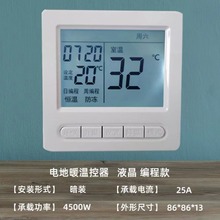 现货包邮 微电脑智能温控器电地暖控制开关墙暖地暖温度控制面板