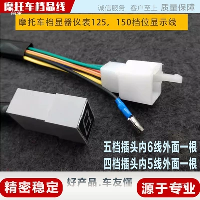 tachometer Gear Display Universal Gear