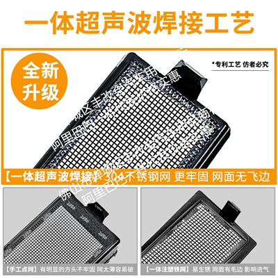 Integrated Welding Car Insect-Proof | Automobile anti-insect net