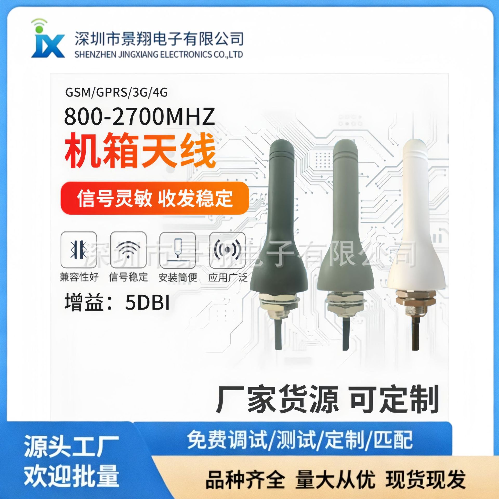 wifi/GSM/2.4G/433M蘑菇头机柜天线 LTE 4g天线IP67防水防盗全向