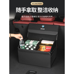 適用寶馬X3X1X4X5X6X75系6系3系GT後備箱儲物車載整理收納置物箱