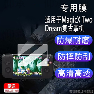 �m���MagicX Two Dream�͹��ƙC�NĤ������Two Dream���oĤ