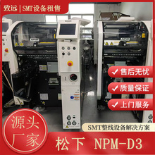 ����NPM D3ȫ�Զ��߾�����Ƭ�� SMT�Զ�����Ƭ�豸