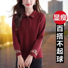酒红长袖t恤女装早秋2025新款妈妈时尚减龄春秋翻领上衣女装卫衣