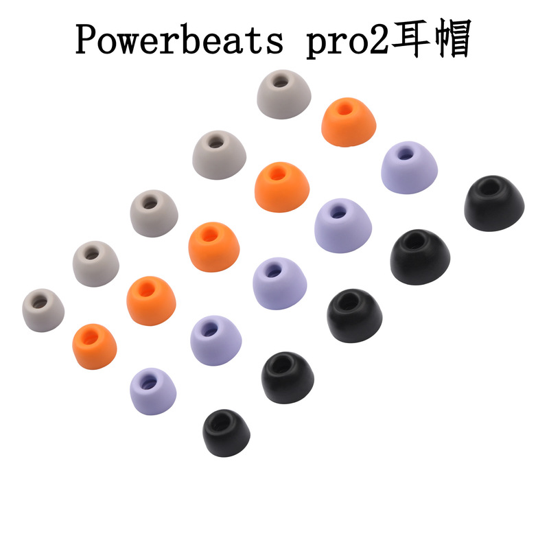 Suitable for Beats Powerbeats Pro 2 Wireless Bluetooth Headset Silicone Ear Cap Earplug Cover Headphone Cover