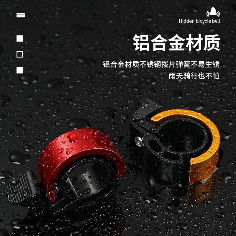 自転車ベル超大音量マウンテンバイク大人の目に見えないホーン折りたたみ自転車サイクリング機器アクセサリークリエイティブおもちゃ|undefined