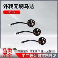 1688 high-speed brushless micro motor buying guide
