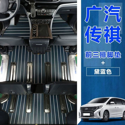 Ayaqaltılar (Kovriklər) — Gac Trumpchi M8 Wooden Floor Mat - upgraded-model-with-three-rows-dark-blue-comes-with-carpet