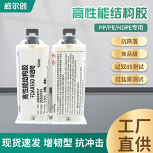 FDA8550��ϩ��ṹ�� PPPEPA����ճ�ӽ�ʳƷ����ˮHDPEճ��ʳƷ��