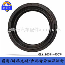90311-45034�羳/PRADO������/HILUX������˹/FORTUNER�ֶ����ͷ�